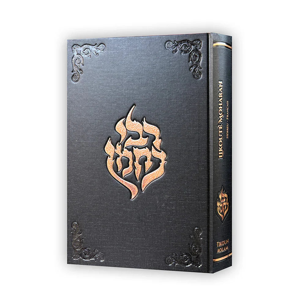 Livre relié noir avec symbole hébreu orange et motifs ornementaux en coins