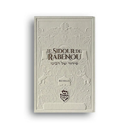 Couverture blanche embossée du Sidour de Rabenou bilingue avec motifs d'oiseaux et lions