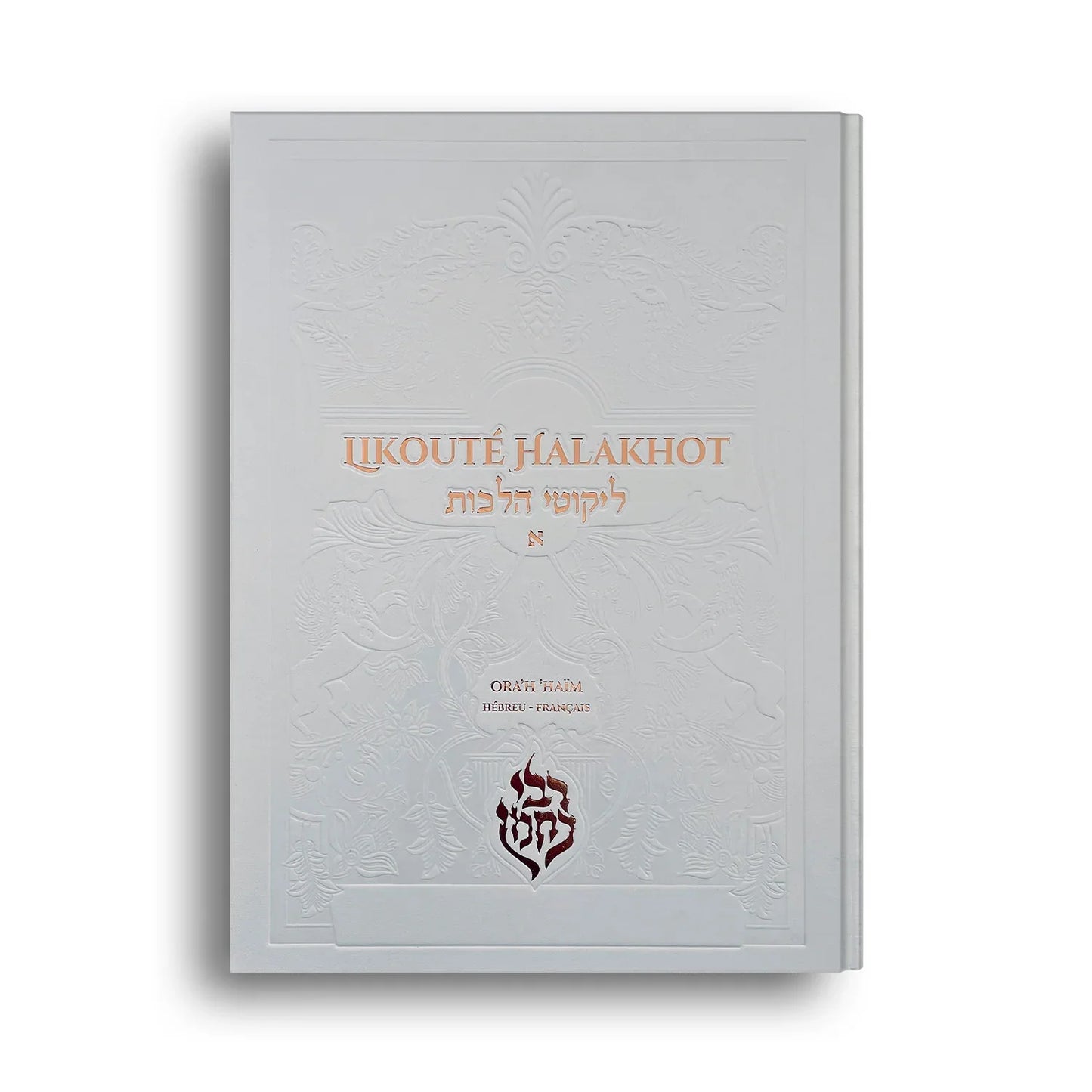 Couverture blanche de Likouté Halakhot avec texte en hébreu et français, design élégant embossé
