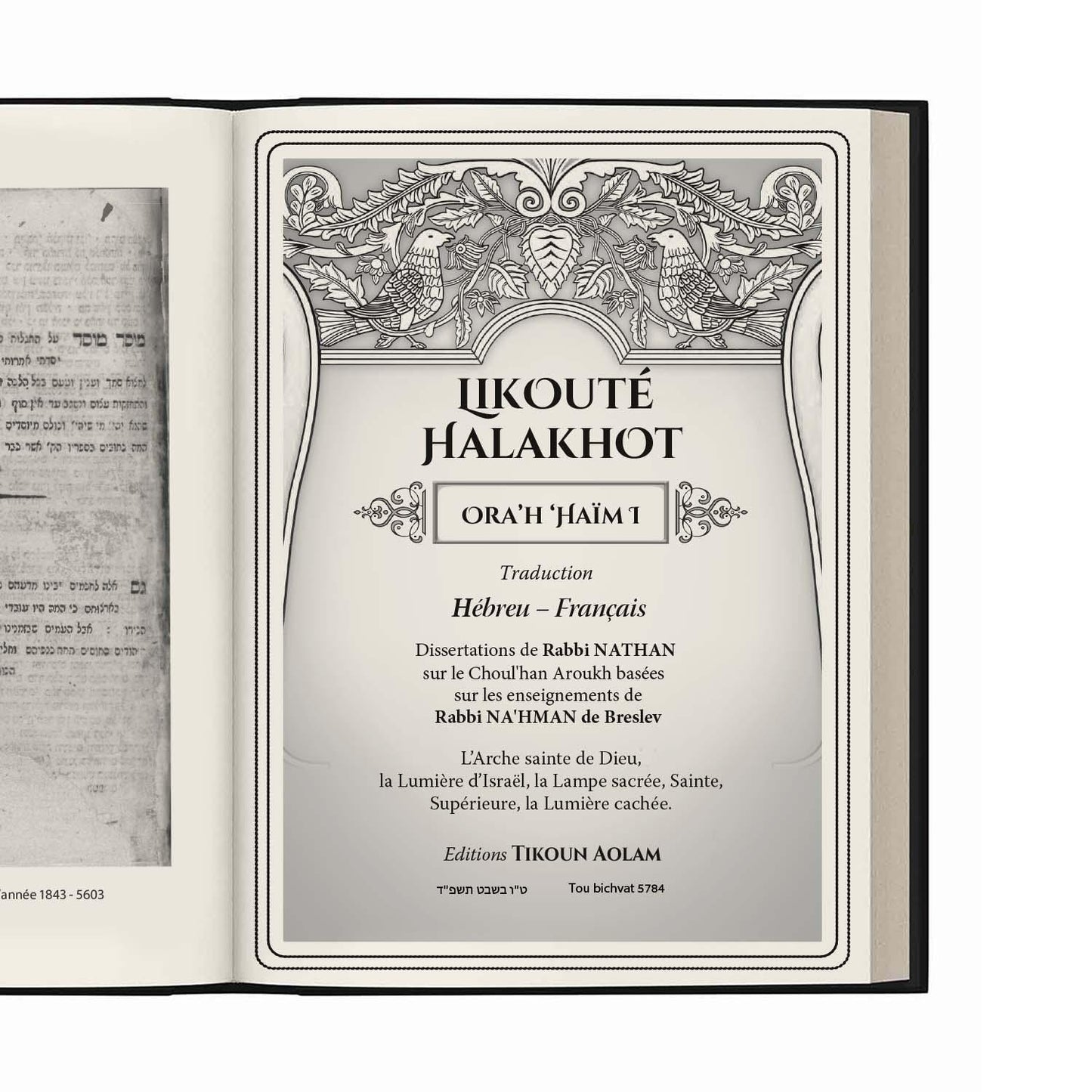 Page d'un livre ouvert montrant la couverture de Likouté Halakhot Orah Haïm avec décoration florale et oiseau