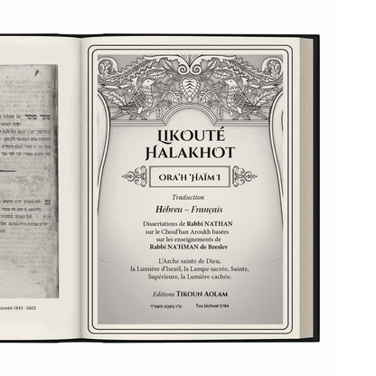 Page d'un livre ouvert montrant la couverture de Likouté Halakhot Orah Haïm avec décoration florale et oiseau