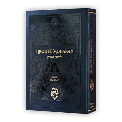Livre Likouté Moharan trilingue hébreu et français couverture noire ornée