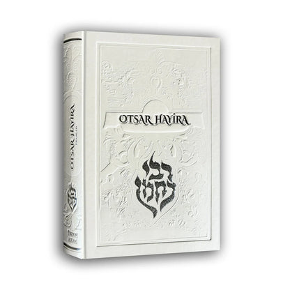 Livre blanc en relief Otsar Hayira avec motifs artistiques et texte en français