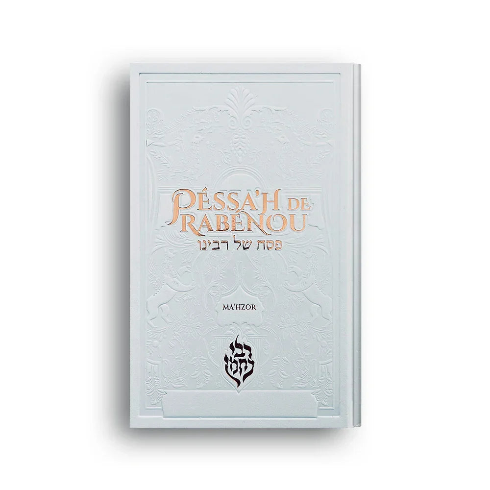 Livre blanc Pessa'h de Rabénou Ma'hzor avec motifs en relief et texte doré
