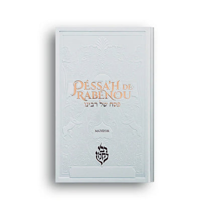 Livre blanc Pessa'h de Rabénou Ma'hzor avec motifs en relief et texte doré