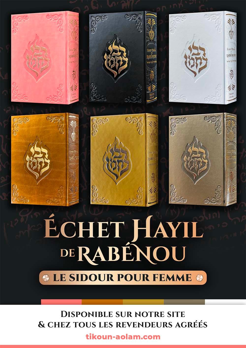 Échet Hayil de Rabénou, six éditions de sidour pour femme aux couvertures colorées et élégantes