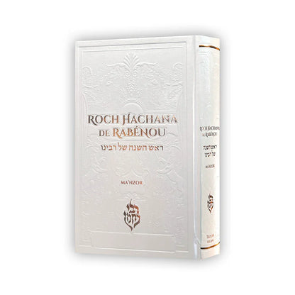Livre religieux blanc « Roch Hachana de Rabénou » Ma'hzor avec motifs gravés et texte doré