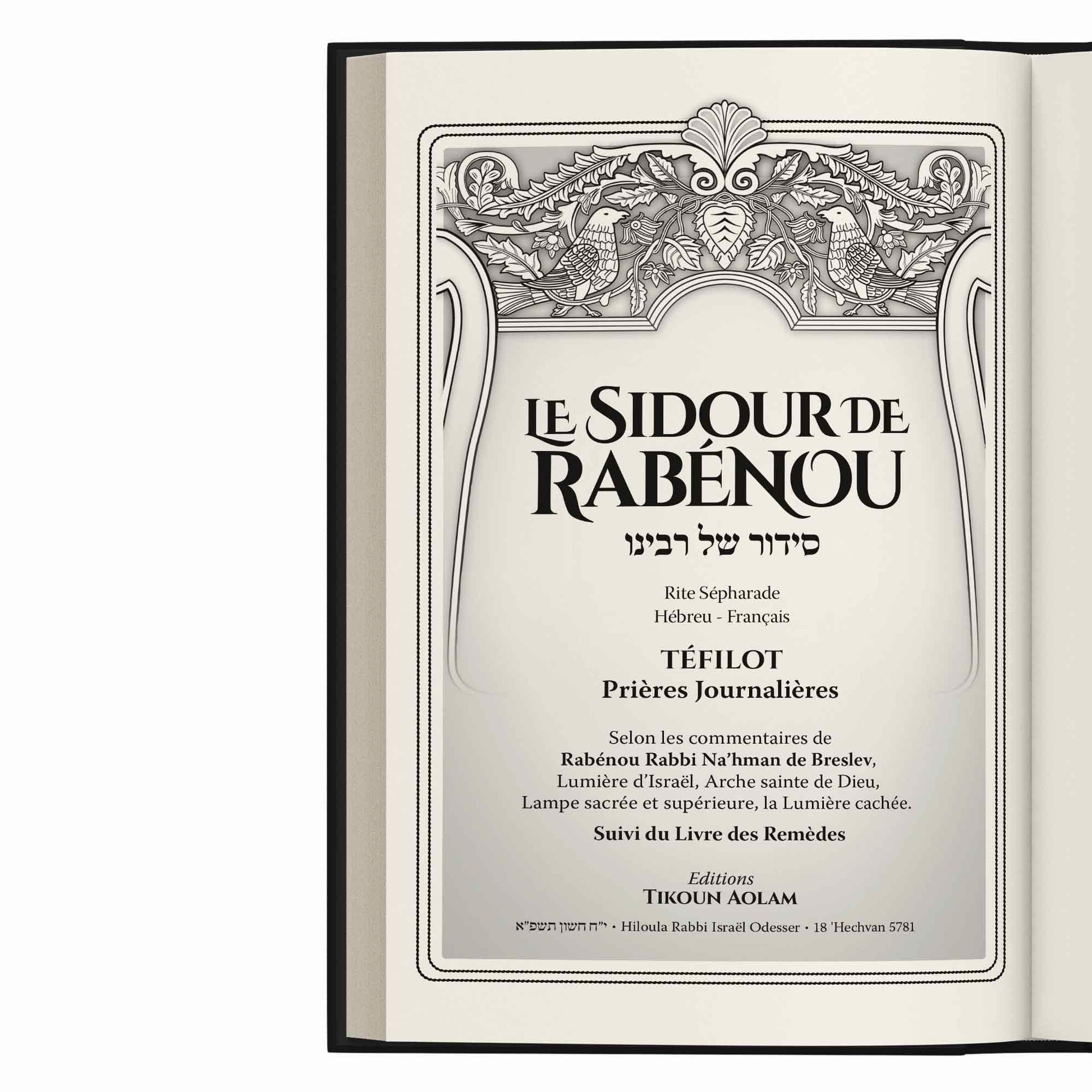 Page de titre du Sidour de Rabénou, prières quotidiennes en hébreu et français, rites sépharades