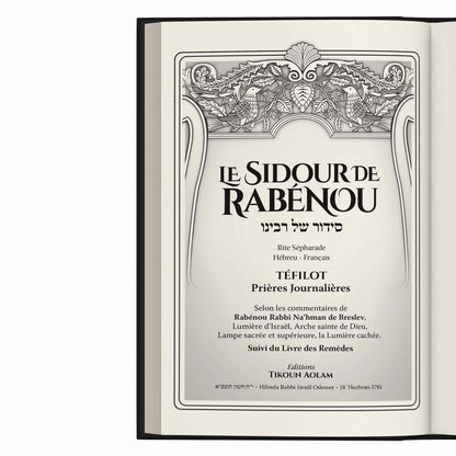 Page de titre du Sidour de Rabénou, prières quotidiennes en hébreu et français, rites sépharades