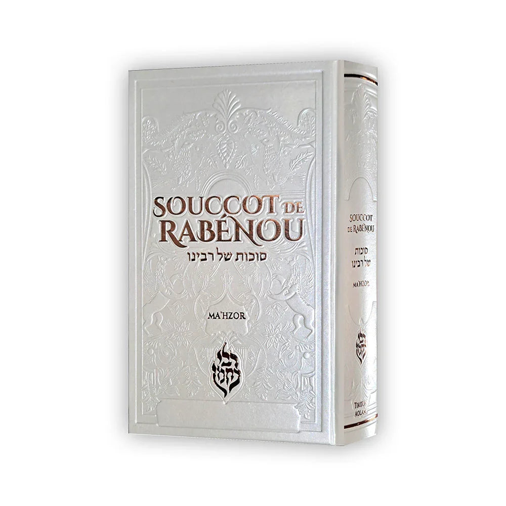 Livre Souccot de Rabenou blanc embossé avec texte en hébreu et français, Ma'hzor pour la fête juive