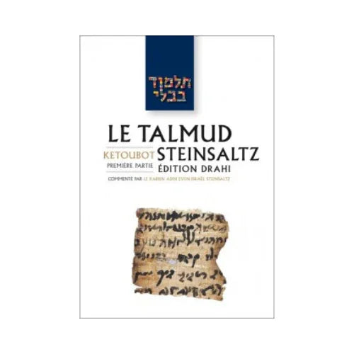 Précommande - Talmud traité Kétoubot, volume 1 - Bayit Tova