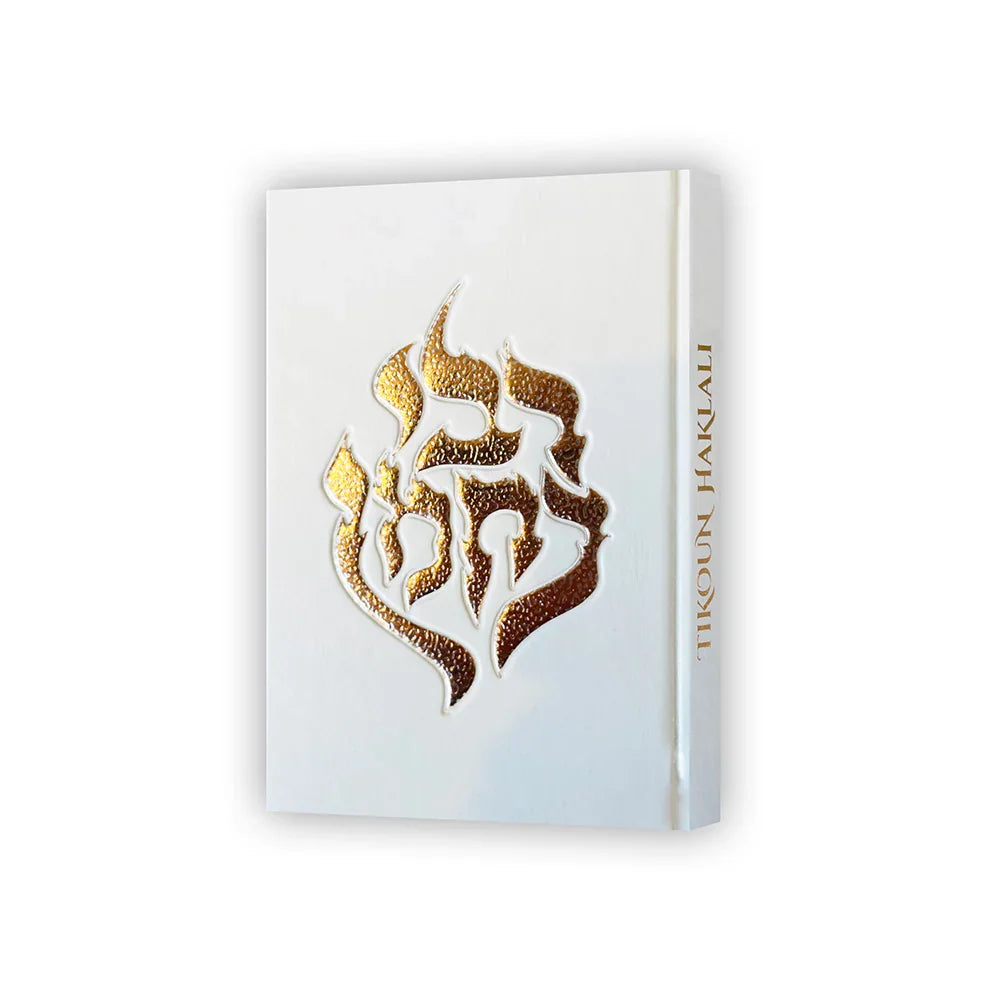 Livre blanc avec motif doré en relief et titre Tikoun Haklali sur le côté