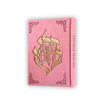 Livre rose avec motif doré hébreu en relief et décorations d'angle sur couverture, titre Tikoun Haklali