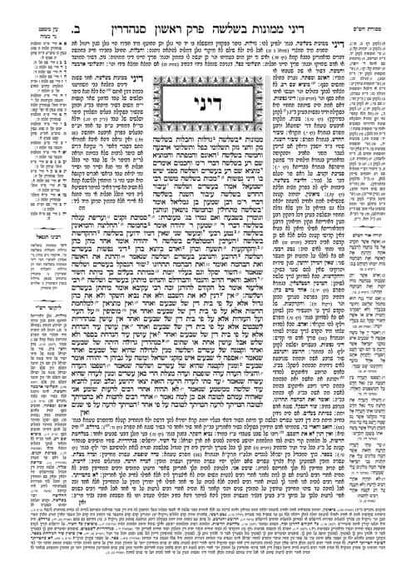 Précommande - Talmud traité Erouvin format compacte, volume 2 (52b-105a) [traité n°8] - Bayit Tova