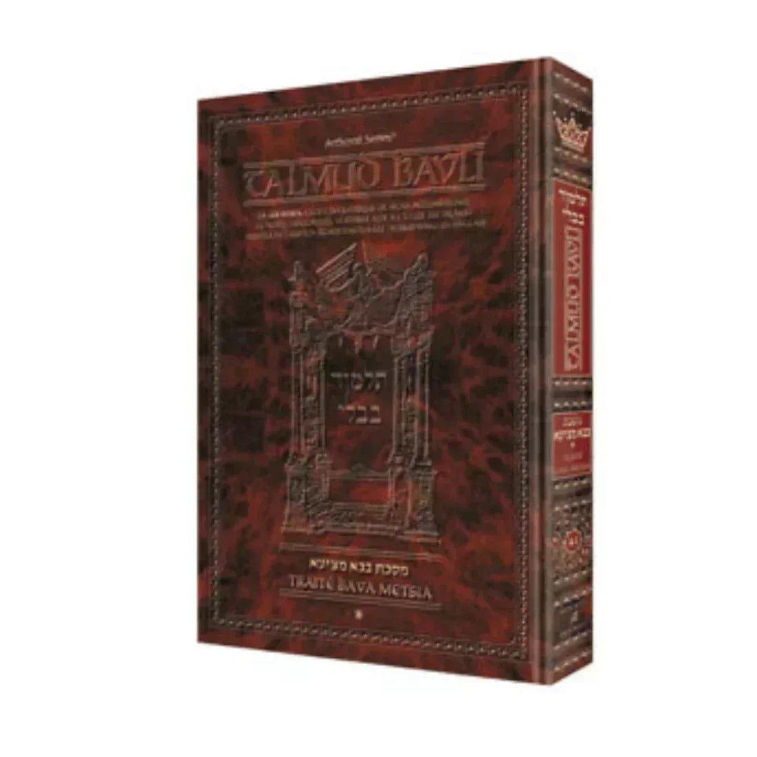 Précommande - Talmud traité Yoma, volume 2 grand format  (36b-83a) [traité n°56] - Bayit Tova