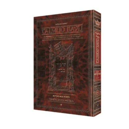 Précommande - Talmud traité Yoma, volume 2 grand format  (36b-83a) [traité n°56] - Bayit Tova