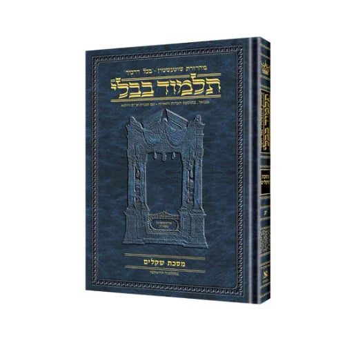 Livre Hébreu Talmud compact avec couverture bleue texturée et éléments dorés